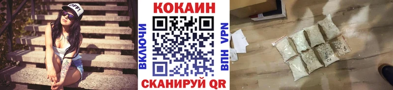 КОКАИН 99%  Купить закладки  Ясный 