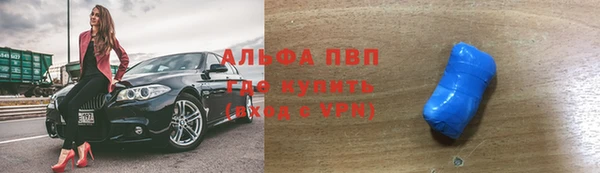 ALPHA PVP Армянск