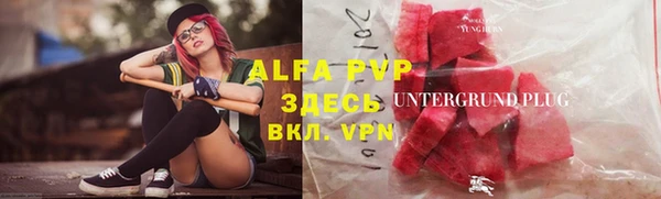 ALPHA PVP Армянск